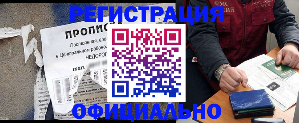 временная регистрация адрес в Вяземском