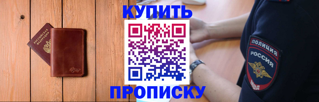 временная регистрация 2025 в Вяземском