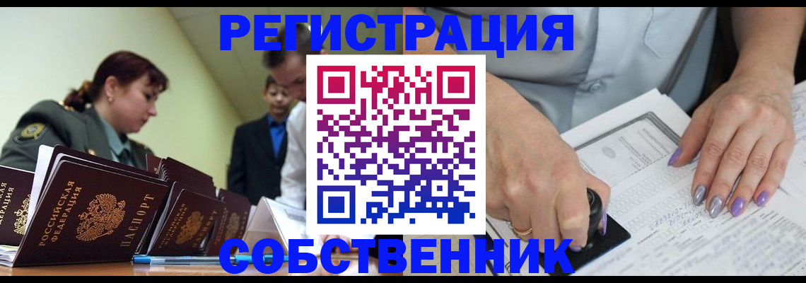 прописка для военкомата в Вяземском