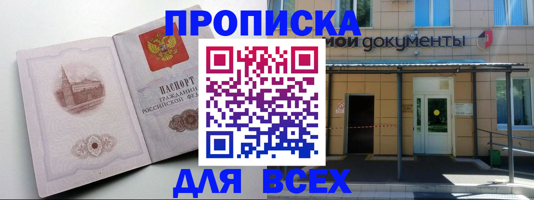 прописка иностранных граждан в Вяземском