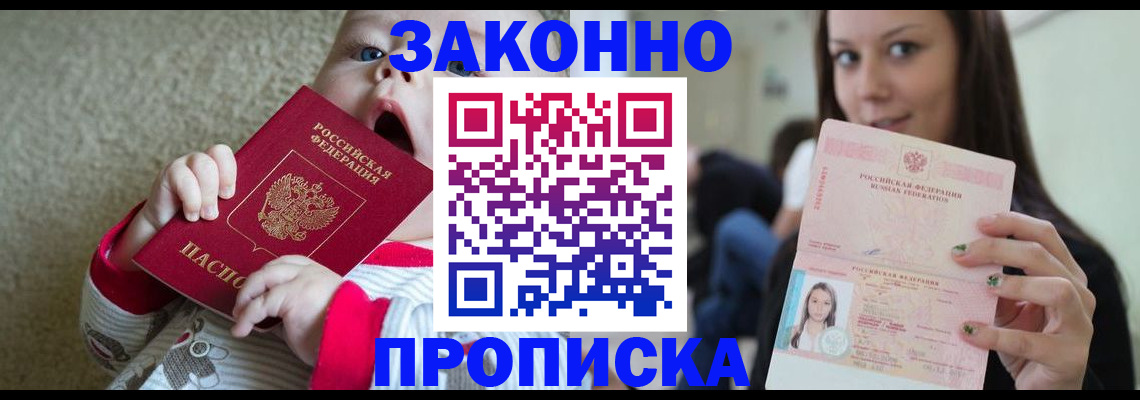 прописка для школы в Вяземском
