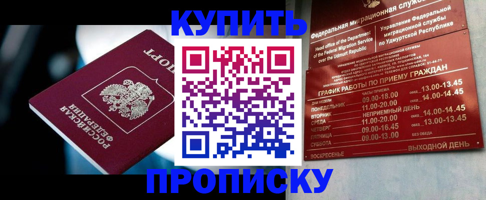 временная регистрация для школы в Вяземском