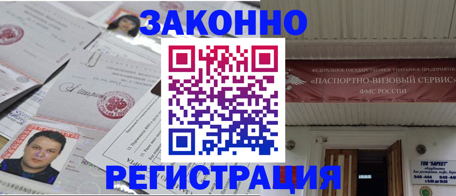 прописка для военкомата в Вяземском