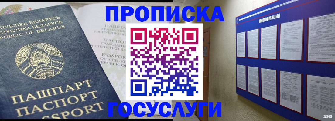 временная регистрация недорого в Вяземском