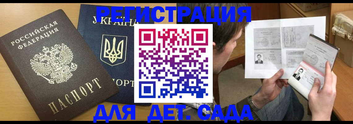 прописка для кредита в Вяземском