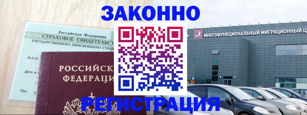 где прописаться в Вяземском