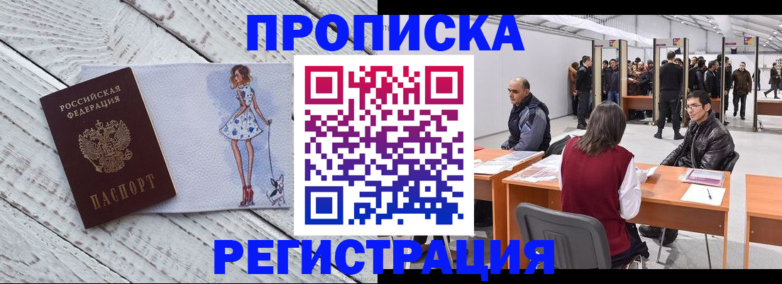 где прописаться в Вяземском